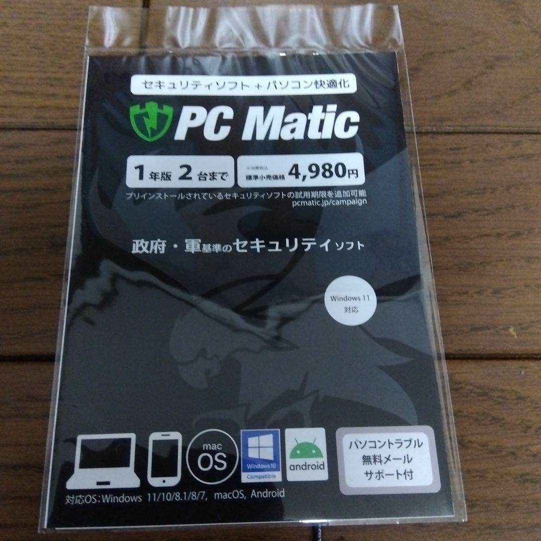 PC Matic　セキュリティ＋パソコン快適化統合ソフト「PC Matic」　(1年2台)