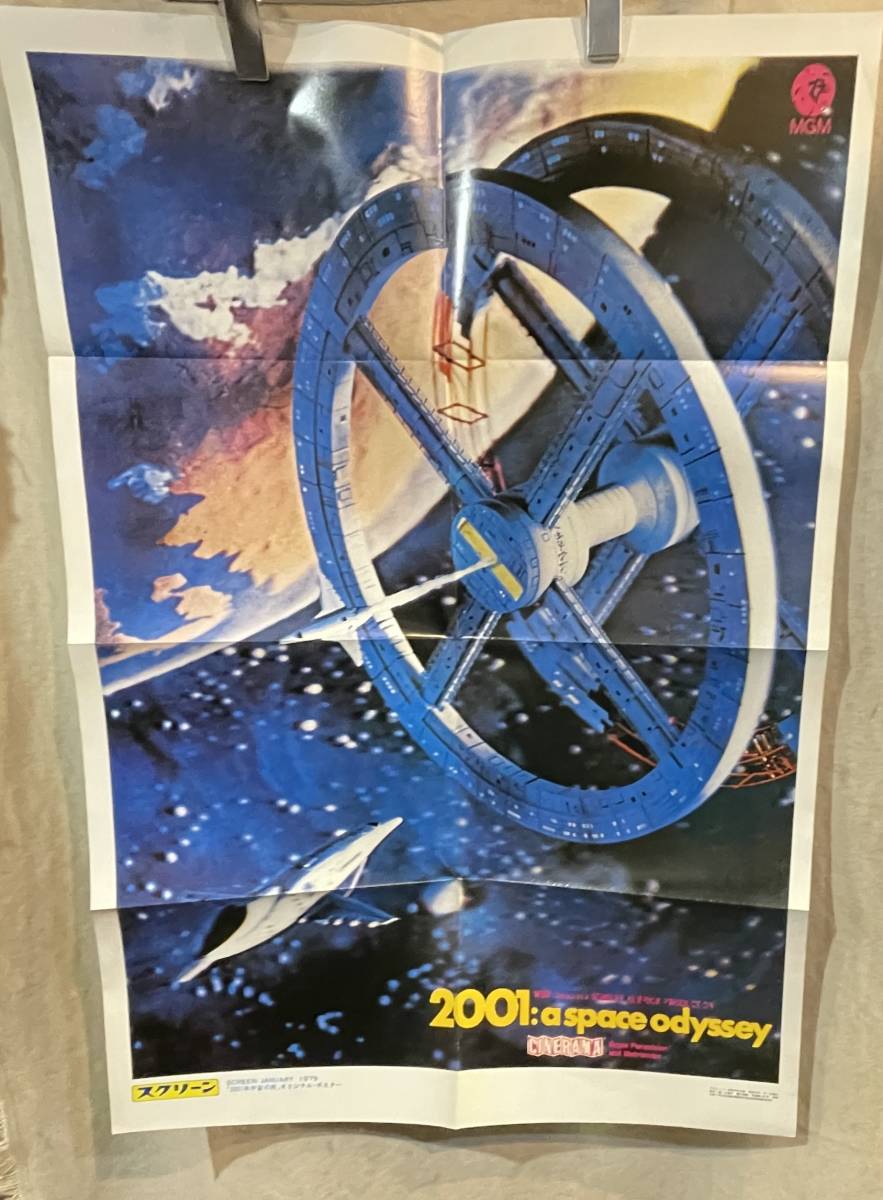 スクリーン　付録　1979年1月　ポスター　2001年宇宙の旅　「チェイサー」のアランドロン_画像1