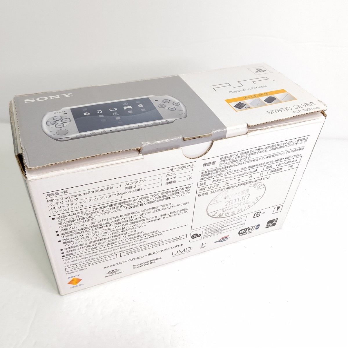 SONY　PSP3000 ミスティックシルバー　バリューパック　画面極美品