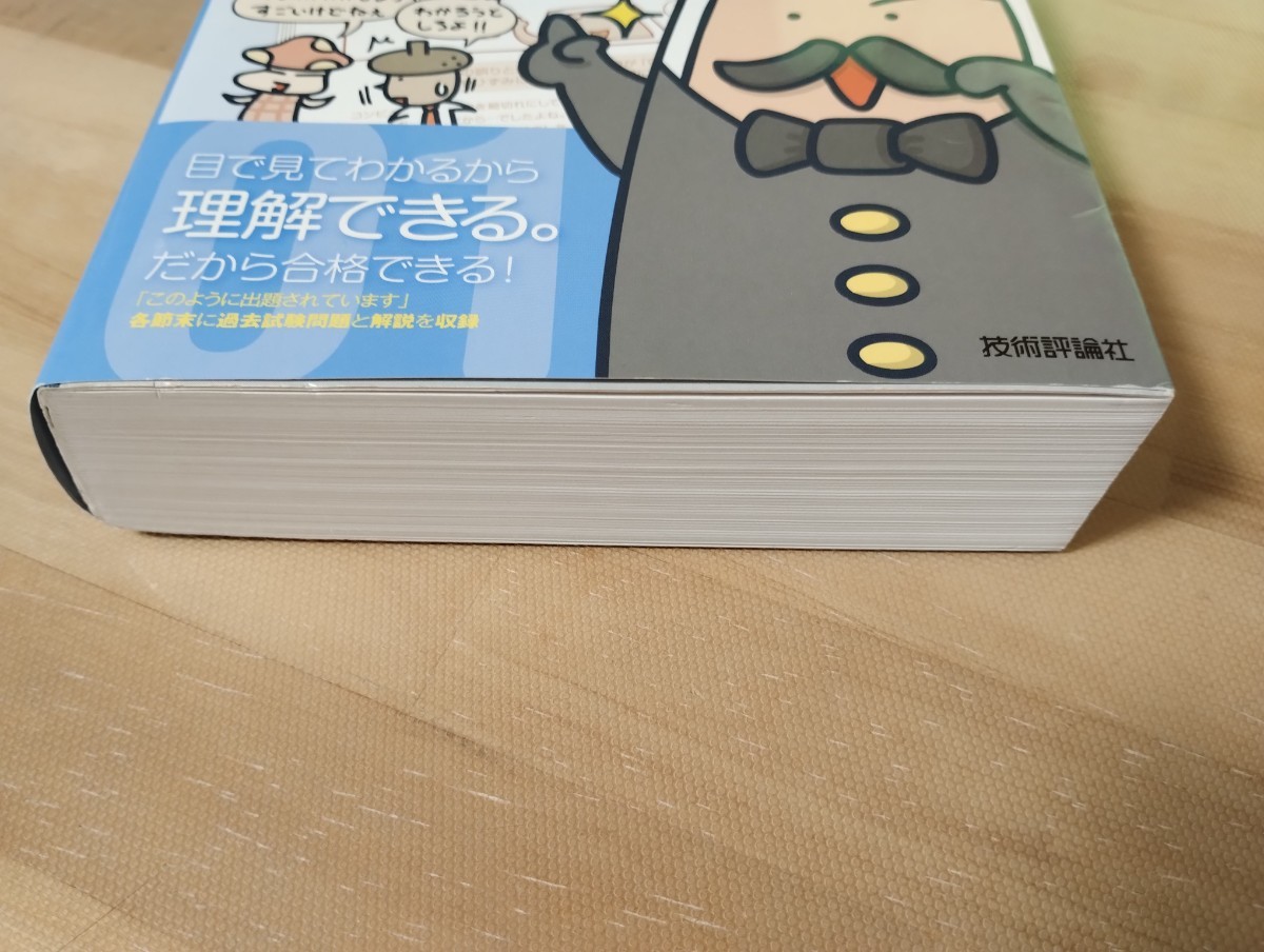 * free shipping *kitami type illustration IT. basis information technology person Heisei era 31/01 year ( National Examination for Information Processing Technicians )