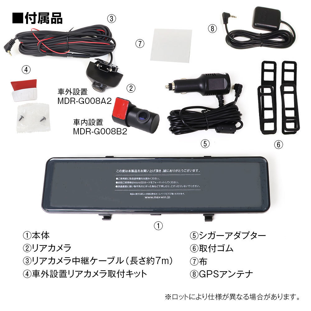 ドライブレコーダー ミラー型 ミラー リアカメラ ズーム MAXWIN デジタルインナーミラー GPS 前後 2カメラ 日本車仕様 11.26インチ_画像7