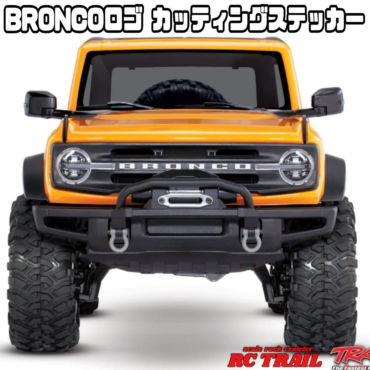 トラクサス TRX4 ブロンコ BRONCOロゴ カッティングステッカー