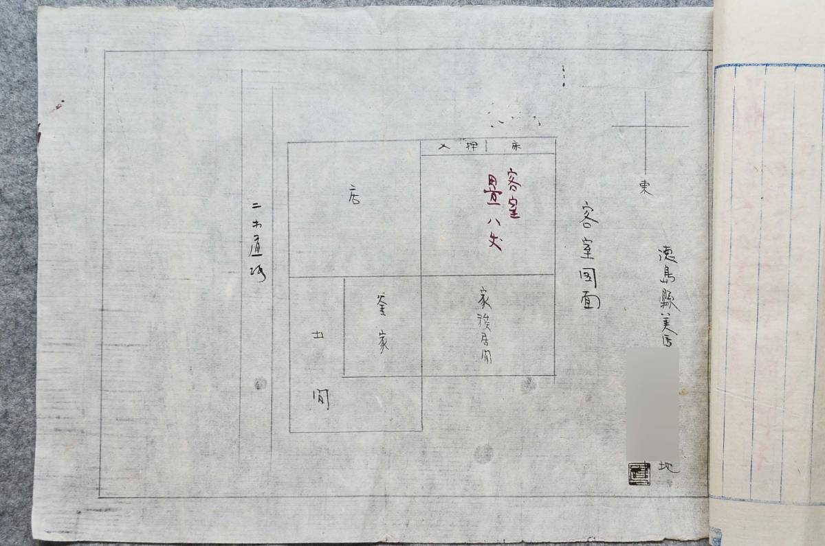 古文書 明治十九年 旅人宿営業之義ニ付上願 徳島縣 脇町警察署 旅館 宿 宿泊施設 警察 関係資料_画像6