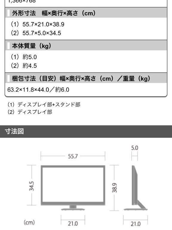 SHARP 液晶テレビ LC-24K40 リモコンB-CASカード付き AQUOS アクオス シャープ 24インチ_画像6