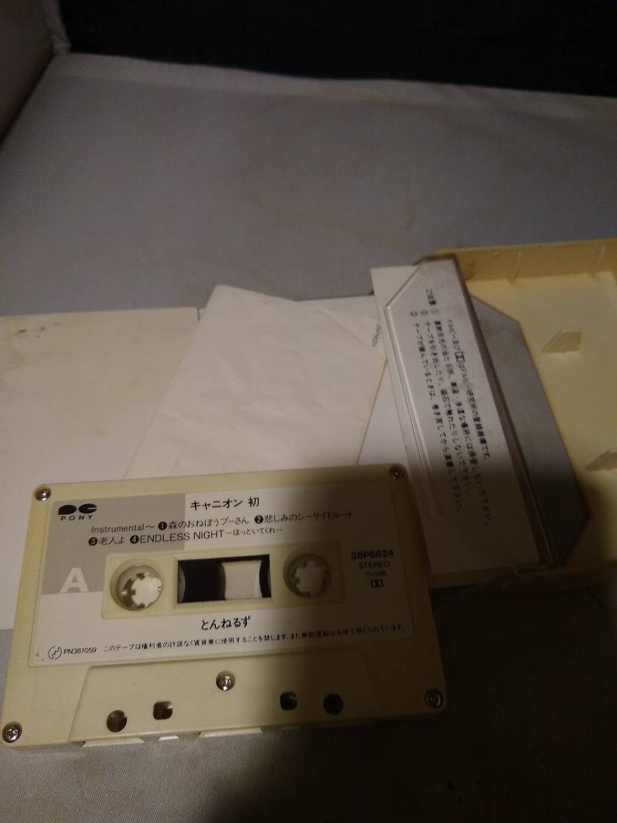 T5991　カセットテープ　とんねるず　キャニオン初_画像2