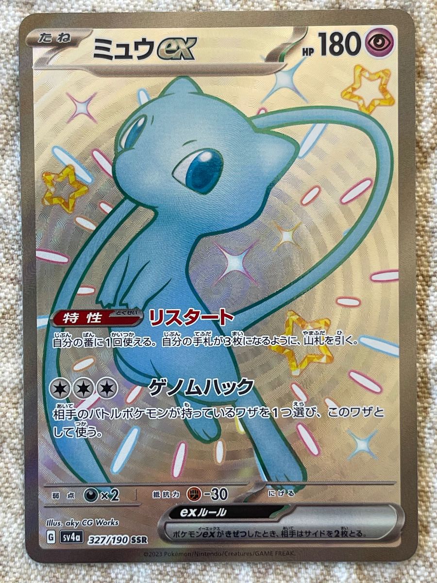 美品】 ポケモンカード シャイニートレジャーex ミュウex 色違い 美品】 ポケモンカード シャイニートレジャーex ミュウex 色違い