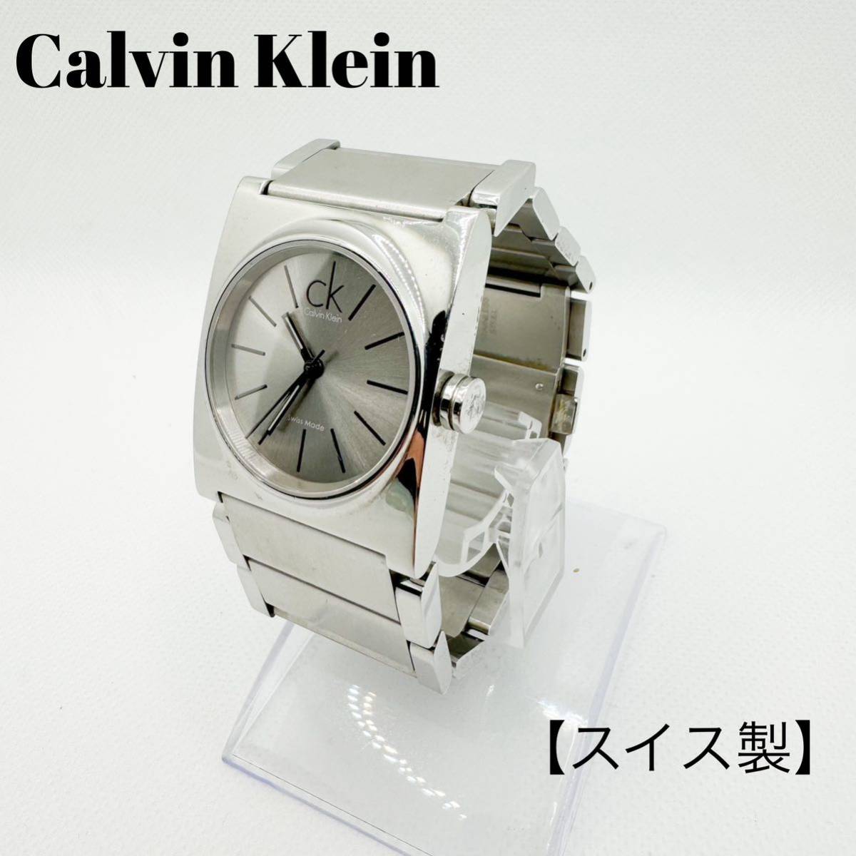ー品販売  カルバンクライン　腕時計　ステンレス　シルバー　スイス製　Calvin Klein ユニセックス カルバン・クライン