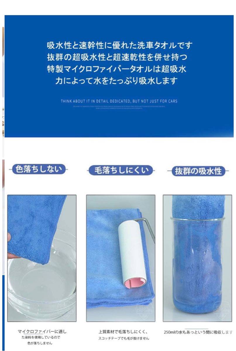 10枚入 プロ仕様 洗車タオル高吸水柔らかい 傷防止 洗車用・家事用 吸水 速乾_画像5