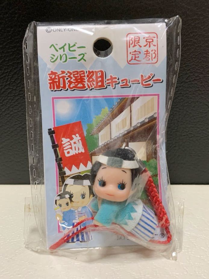 . present ground kewpie doll QP new . collection Bay Be kewpie doll Kyoto limitation new selection collection costume kewpie doll region limitation mascot strap on Lee one 
