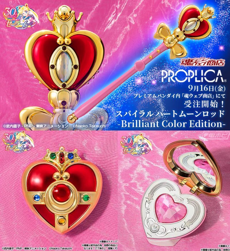 ★【PROPLICA コズミックハートコンパクト スパイラルハートムーンロッド　-Brilliant Color Edition-】_画像1