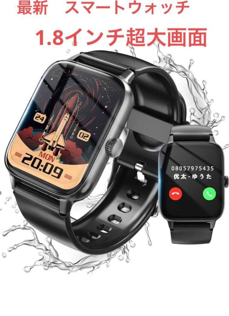 スマートウォッチ 歩数計 Bluetooth通話 消費カロリー 音声 腕時計