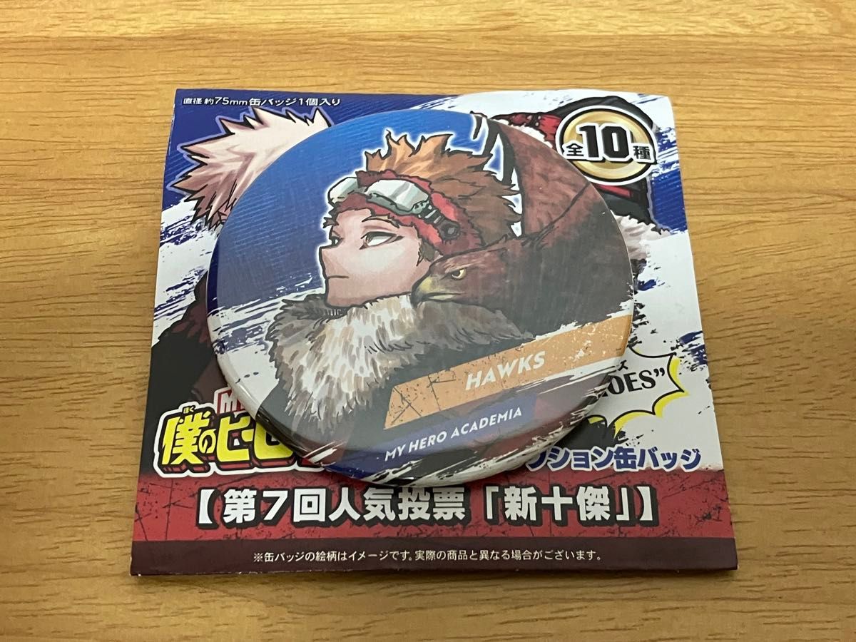 僕のヒーローアカデミア 原作コレクション缶バッジ HEROS 新十傑 僕のヒーローアカデミア 原作コレクション缶バッジ HEROS 新十傑