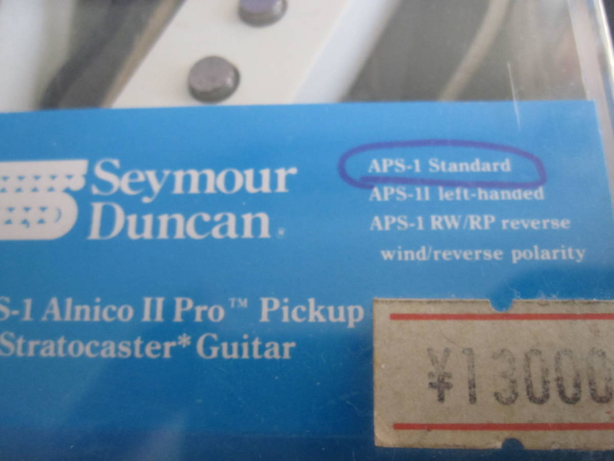 Seymour Duncan APS-1☆ダンカン ピックアップ☆初期型APS-1☆シングルコイル☆6.48KΩ_画像2