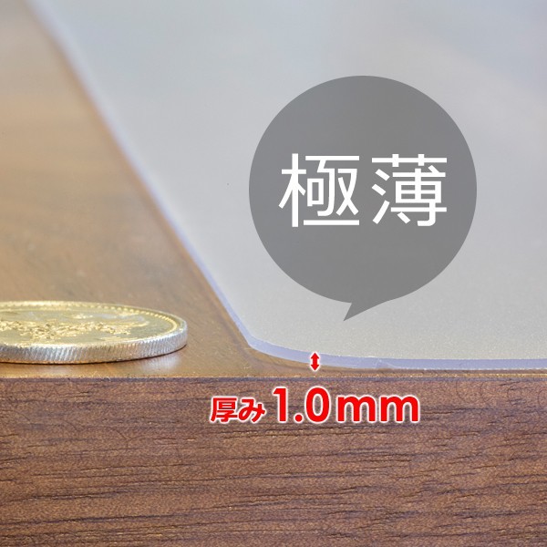 トイレマット 抗菌 ロング 長い 幅広 大型 大きいサイズ 透明 90×140cm 厚み 1mm 薄い 塩ビ クリア ビニール 日本製_画像3