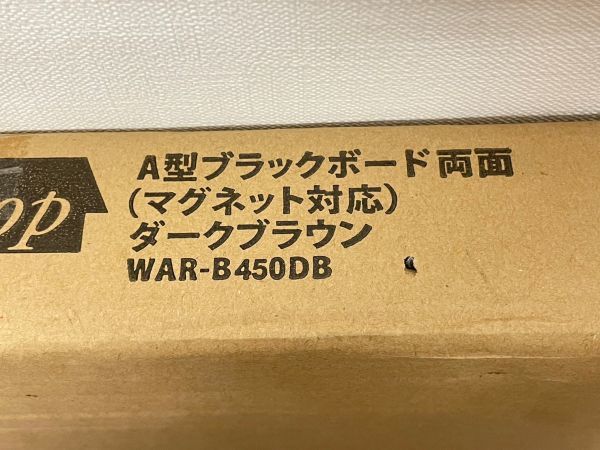 J235-K22-5474◆アスクル A型ブラックボード 両面 マグネット対応 ダークブラウン WAR-B450DB 未使用/未開封 約(幅)45×(高)102cm②_画像3