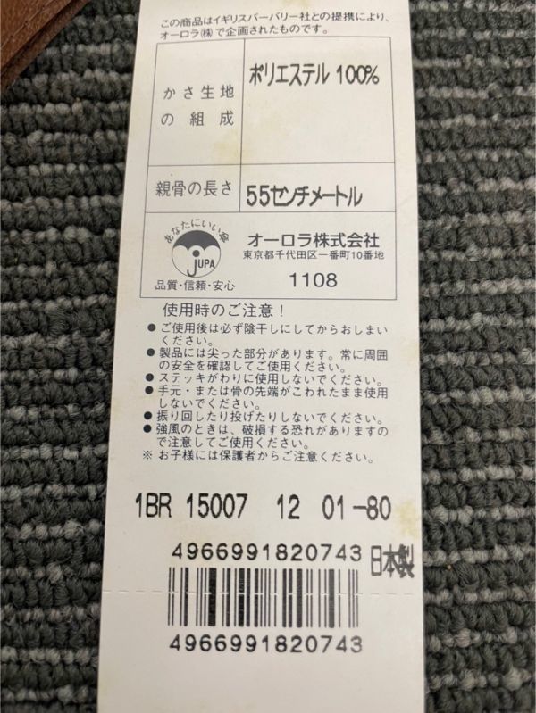 J225-K39-1571 BURBERRY バーバリー 折り畳み傘 親骨の長さ/55cm バーバリーチェック 雨具 日本製 タグ/箱付き ⑦_画像3