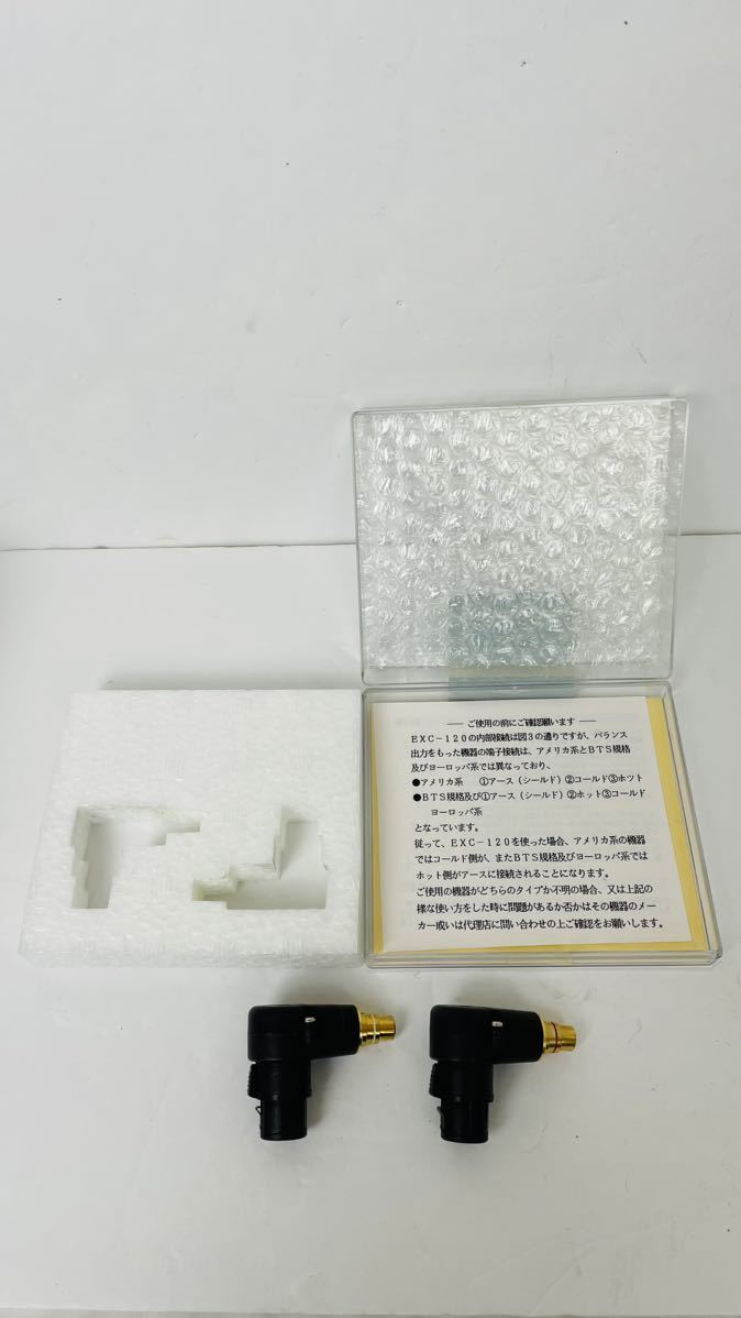 MICRO SEIKI マイクロ EXC-120 バランス→アンバランス変換コネクタ 箱付き 【美品】_画像3