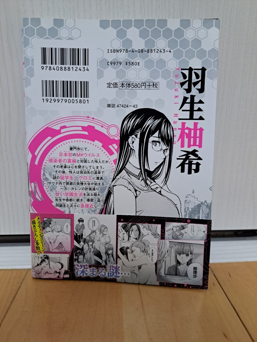 【匿名配送】終末のハーレム 4/原作 LINK、漫画 宵野コタロー