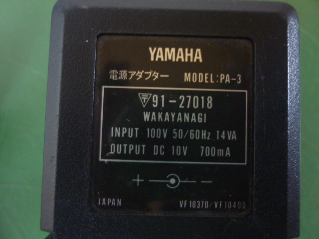 30日保証／送料無料／YAMAHA 電子キーボード PSR-18用ACアダプター／PA-3 ■ 10V_700mA／プラグ径5.5mm（管5120321）_画像2