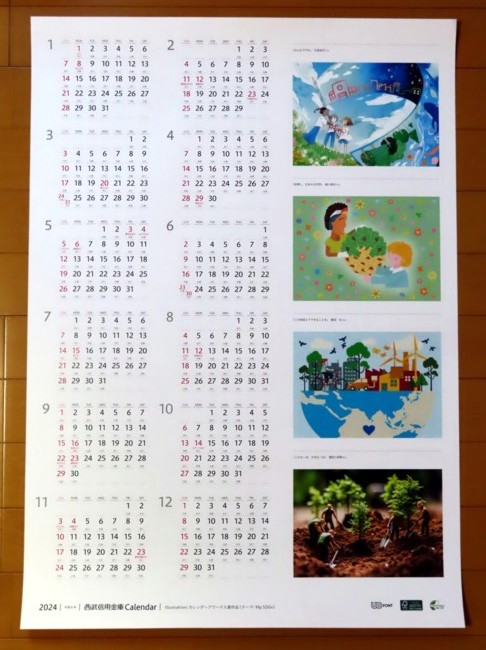 2024 Календарь иллюстрации Календарь, удостоенные награды, «Мои ЦРУ».