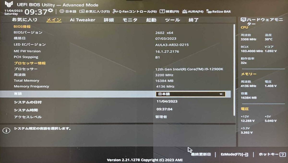 ASUS TUF GAMING Z690-PLUS WIFI D4 マザーボード　LGA1700 動作確認済み_画像6