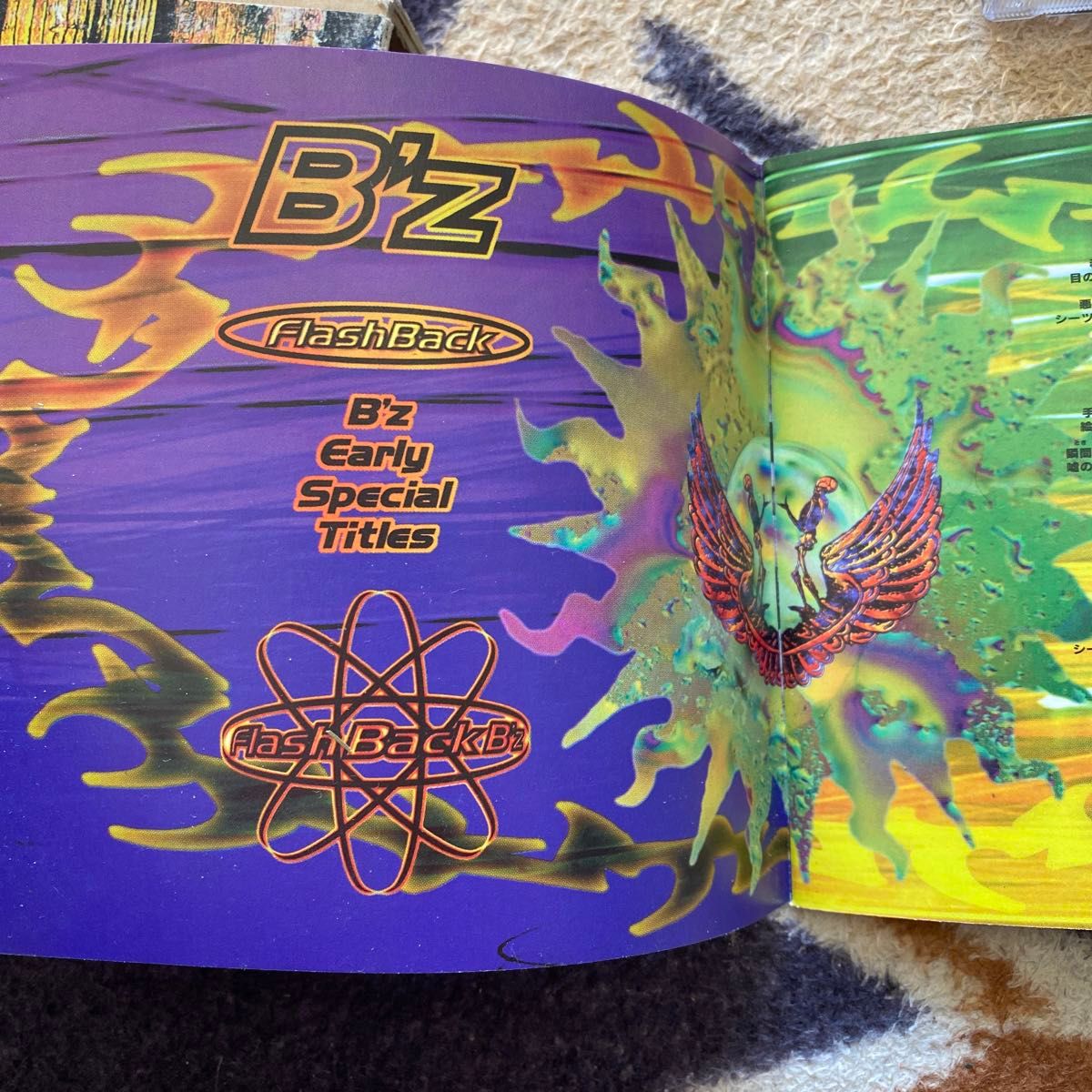 B'z/フラッシュ・バック~B'z アーリー・スペシャル・タイトルズ B'z/フラッシュ・バック~B'z アーリー・スペシャル・タイトルズ