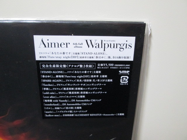 未再生 Walpurgis 2LP[analog] Aimer アナログレコード vinyl_画像2