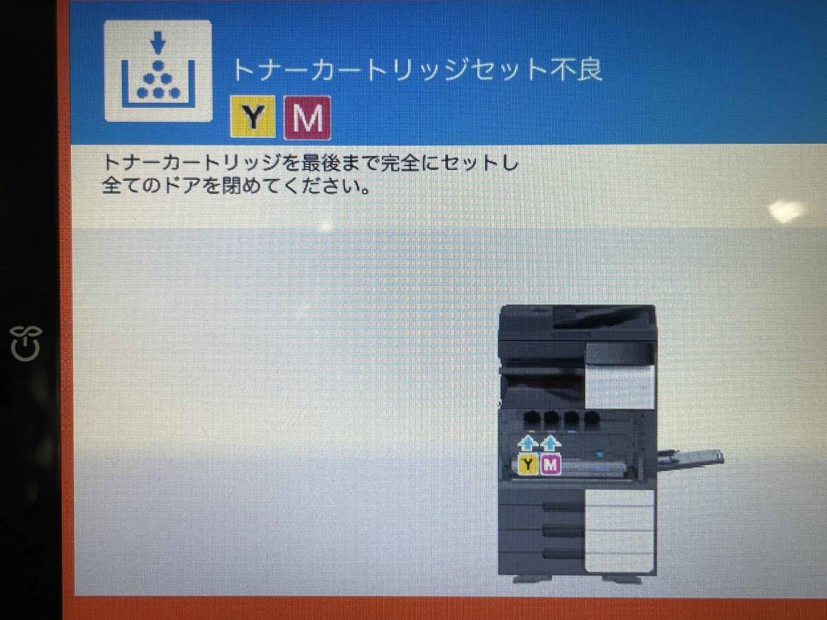 使用枚数少なめ1,374枚▼訳あり商品▼KONICA MINOLTA bizhub C250i▲カラー複合機▼2段カセット＋手差しトレイ▲2.H0001455_画像7