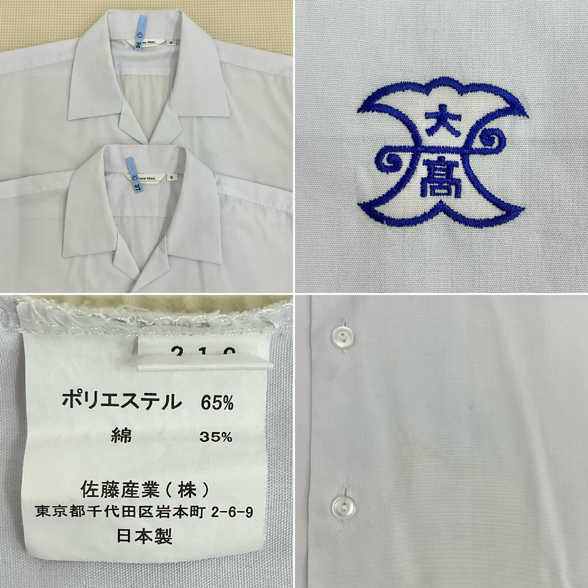 U276/T348(中古)栃木県 大田原高校 男子制服7点 /校章・学年章付 U276/T348(中古)栃木県 大田原高校 男子制服7点 /校章・学年章付