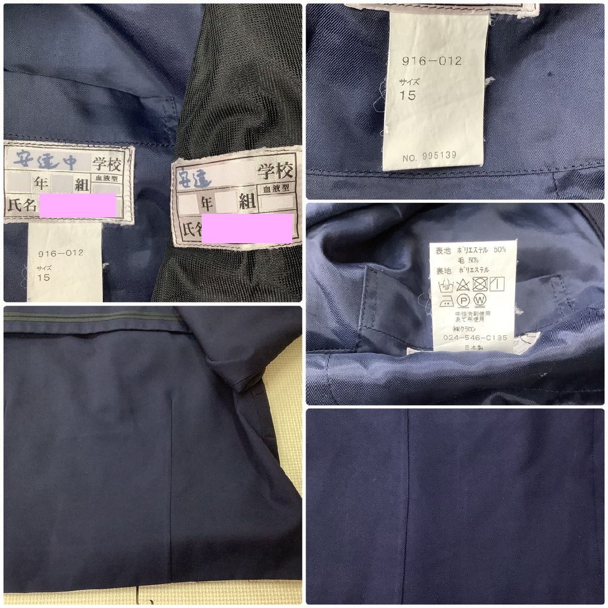 Yahoo!オークション - I237/Y(中古)福島県 安達中学校 女子制服2 Yahoo!オークション - I237/Y(中古)福島県 安達中学校 女子制服2