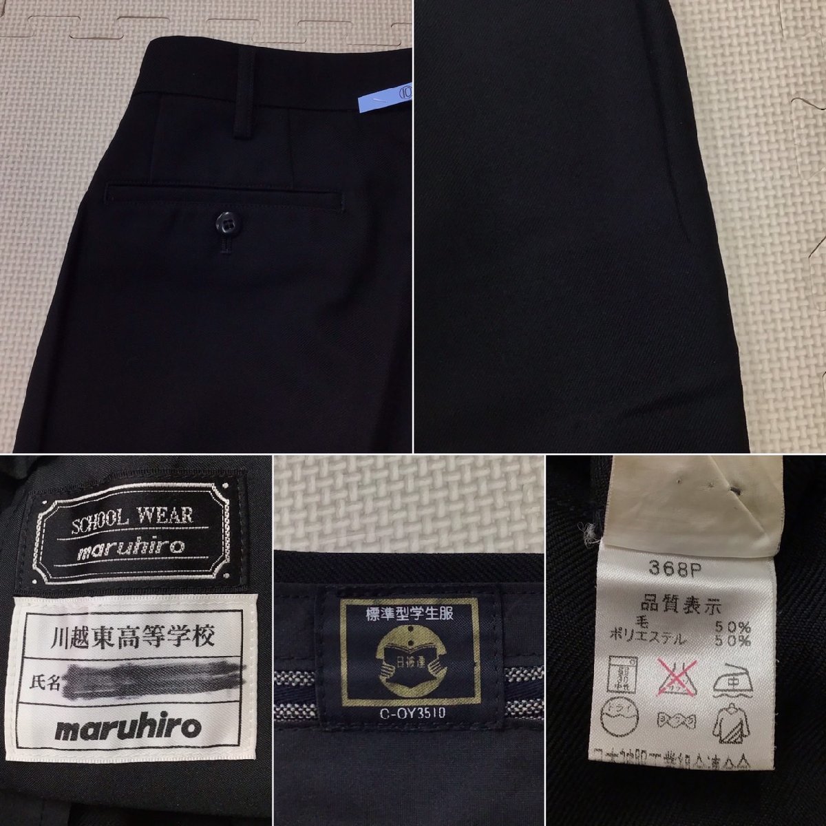 O367/L(中古)埼玉県 川越東高校 男子制服2点 /Cランク/180A/W76 O367/L(中古)埼玉県 川越東高校 男子制服2点 /Cランク/180A/W76
