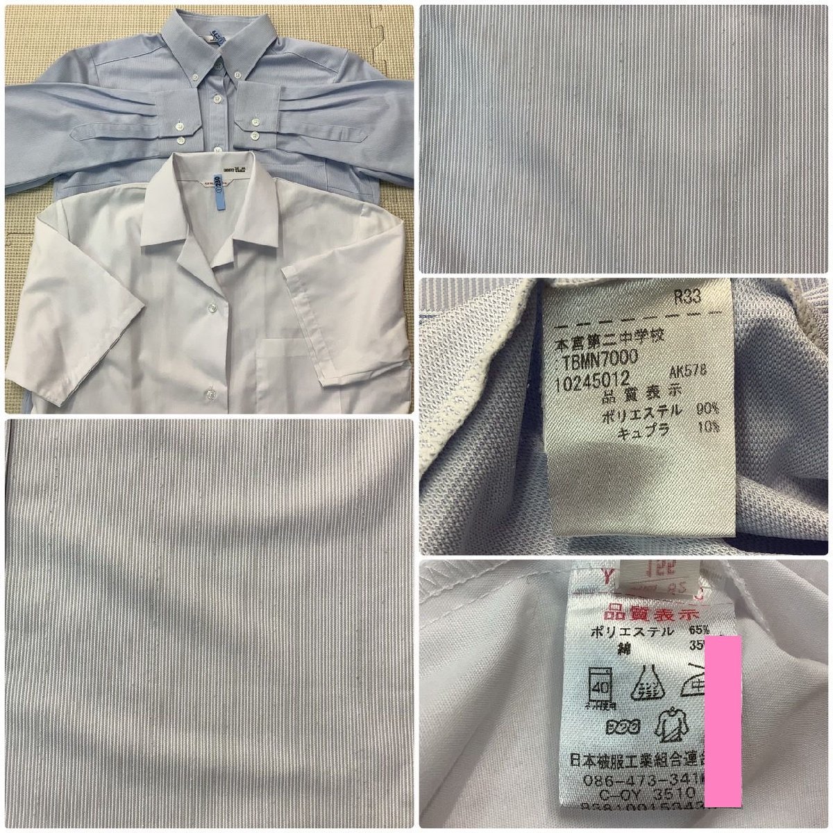 Y)I276(中古) 福島県本宮第二中学校6点セット/155A/S/W63 Y)I276(中古) 福島県本宮第二中学校6点セット/155A/S/W63