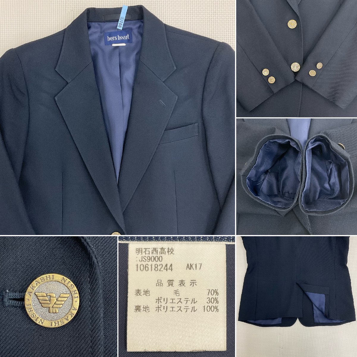 U318/S1011(中古/箱)兵庫県 明石西高校 女子制服10点/5T/M/L/W72 U318/S1011(中古/箱)兵庫県 明石西高校 女子制服10点/5T/M/L/W72
