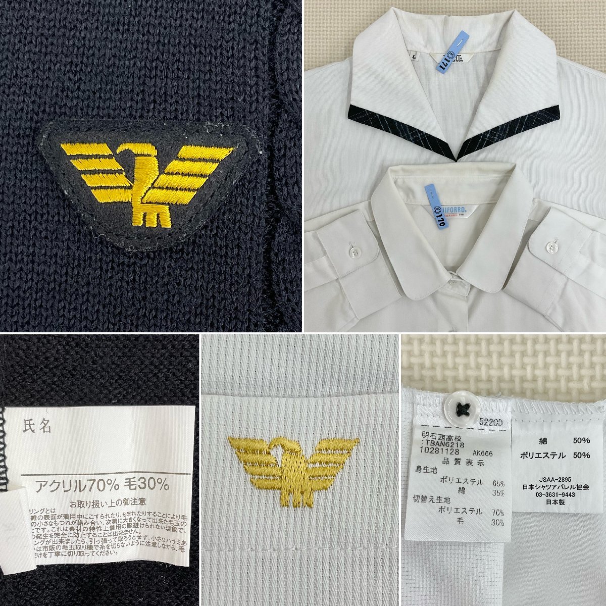 U318/S1011(中古/箱)兵庫県 明石西高校 女子制服10点/5T/M/L/ U318/S1011(中古/箱)兵庫県 明石西高校 女子制服10点/5T/M/L/