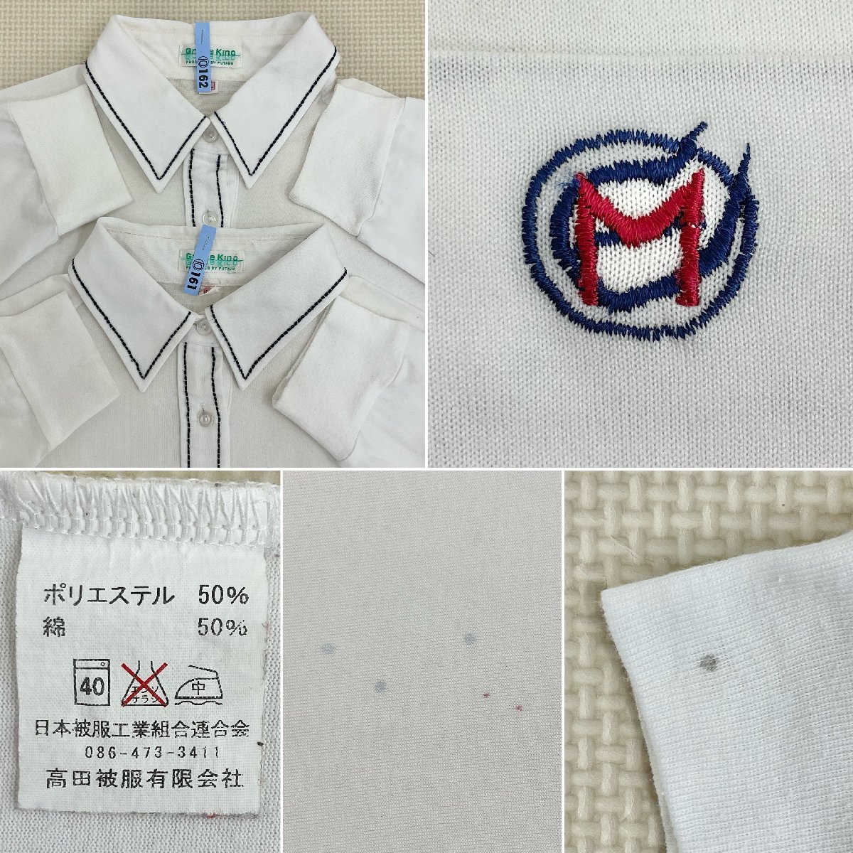 U317/S1005(中古)京都府 向島東中学校 女子制服6点 /M/LL/W63 U317/S1005(中古)京都府 向島東中学校 女子制服6点 /M/LL/W63