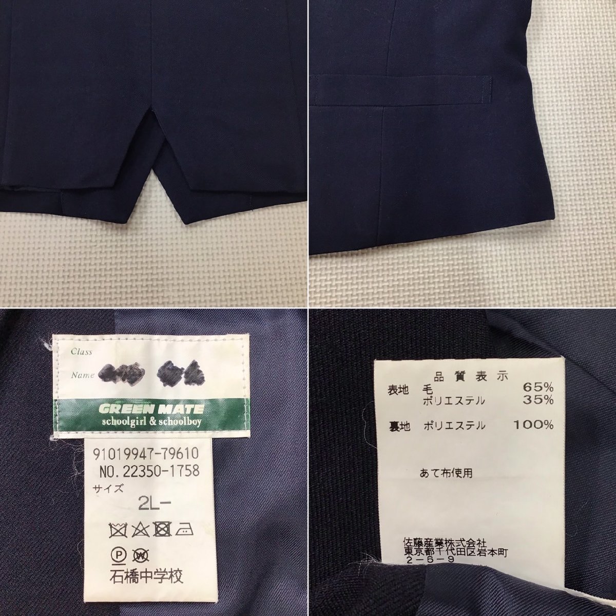 Yahoo!オークション - O408/T416(中古)栃木県 石橋中学校 女子 Yahoo!オークション - O408/T416(中古)栃木県 石橋中学校 女子