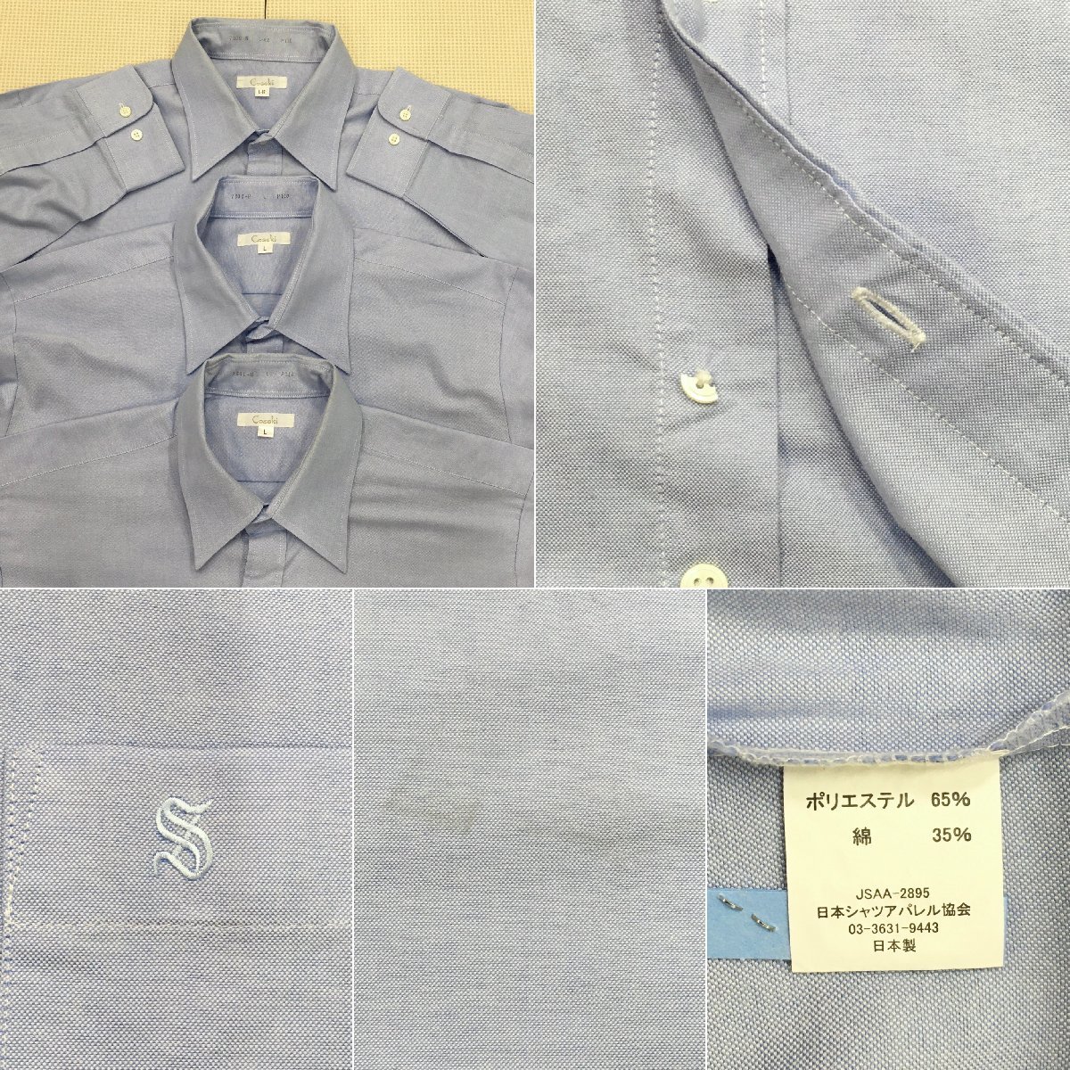 A402/S1000(中古/箱)福島県 松韻学園福島高校 男子制服10点 A402/S1000(中古/箱)福島県 松韻学園福島高校 男子制服10点