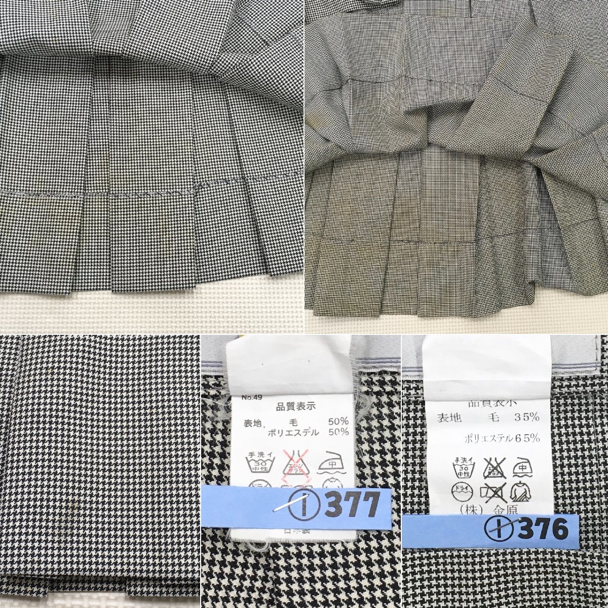 A403/T762(中古)栃木県 宇都宮清陵高校 女子制服8点 /大きい A403/T762(中古)栃木県 宇都宮清陵高校 女子制服8点 /大きい