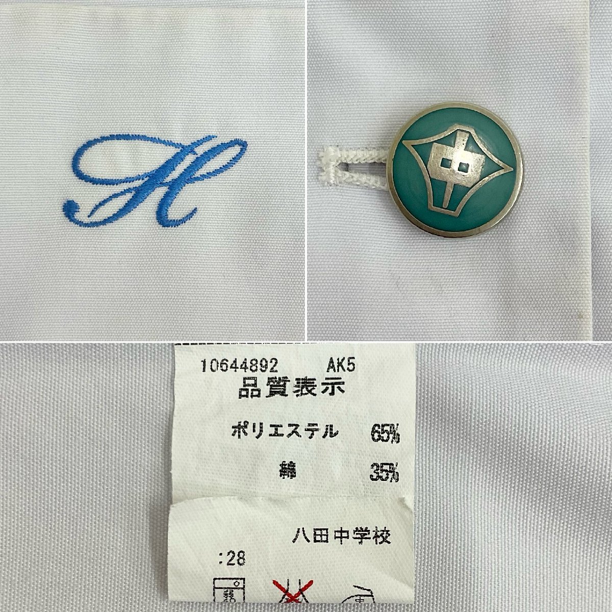 U339/S1019(中古)山梨県 南アルプス市立八田中学校 女子制服2点 U339/S1019(中古)山梨県 南アルプス市立八田中学校 女子制服2点