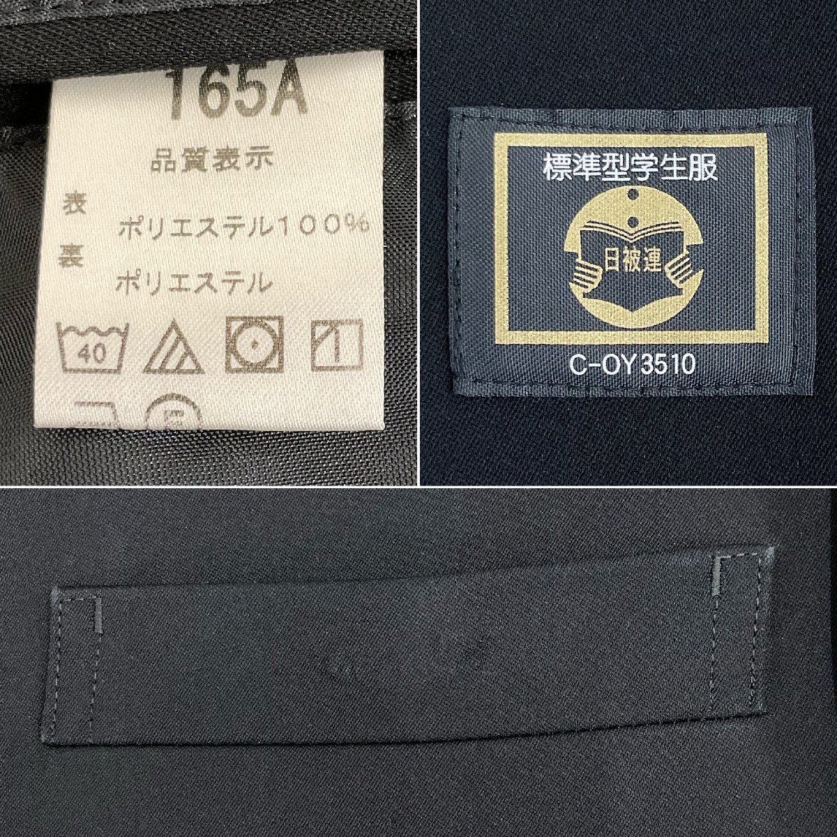 U348/T482(中古)福島県 西郷第一中学校 男子制服5点 /校章付 U348/T482(中古)福島県 西郷第一中学校 男子制服5点 /校章付