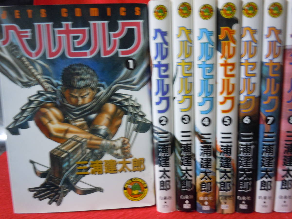 即決 ベルセルク 1-42巻(最新刊)+ジャパン スタジオ我画 三浦建太郎 森恒二 既刊43冊セット|Yahoo!フリマ(旧PayPayフリマ) 即決 ベルセルク 1-42巻(最新刊)+ジャパン スタジオ我画 三浦建太郎 森恒二 既刊43冊セット|Yahoo!フリマ(旧PayPayフリマ)