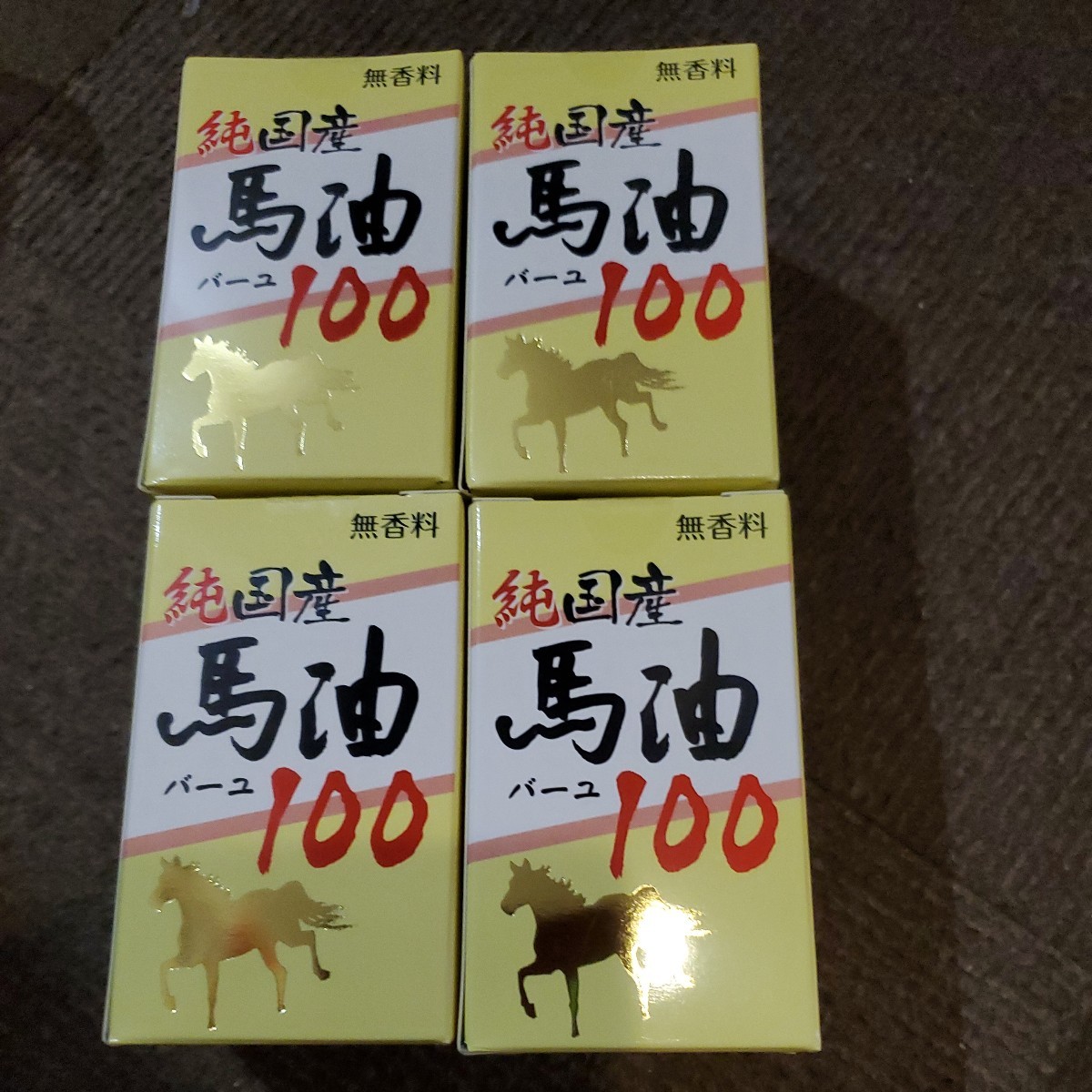... японского производства  лошадь  ... 4 штуки ... лекарство  