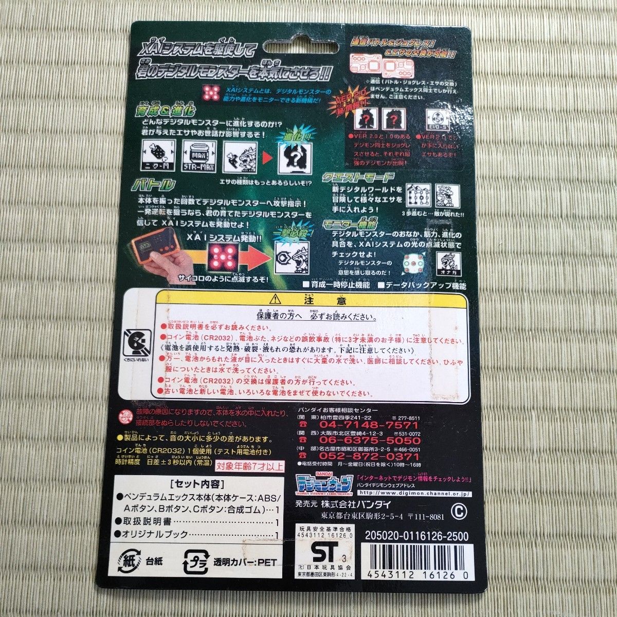 デジモン デジタルモンスター デジモンペンデュラム エックス2 0 デジモン デジタルモンスター デジモンペンデュラム エックス2 0