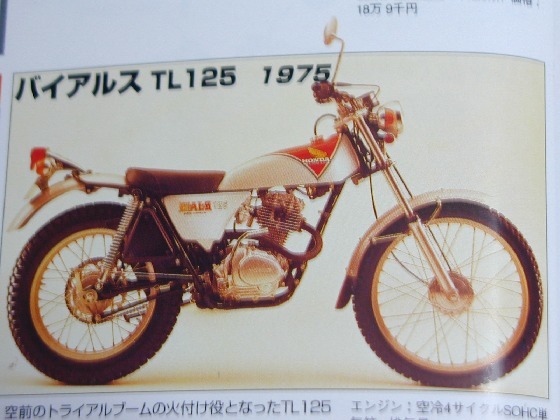 旧車　ホンダ SL125 TL125S CB125レバーエンドゴムキャップ　2個　純正未使用長期保管品 honda HONDA　vintage_画像8