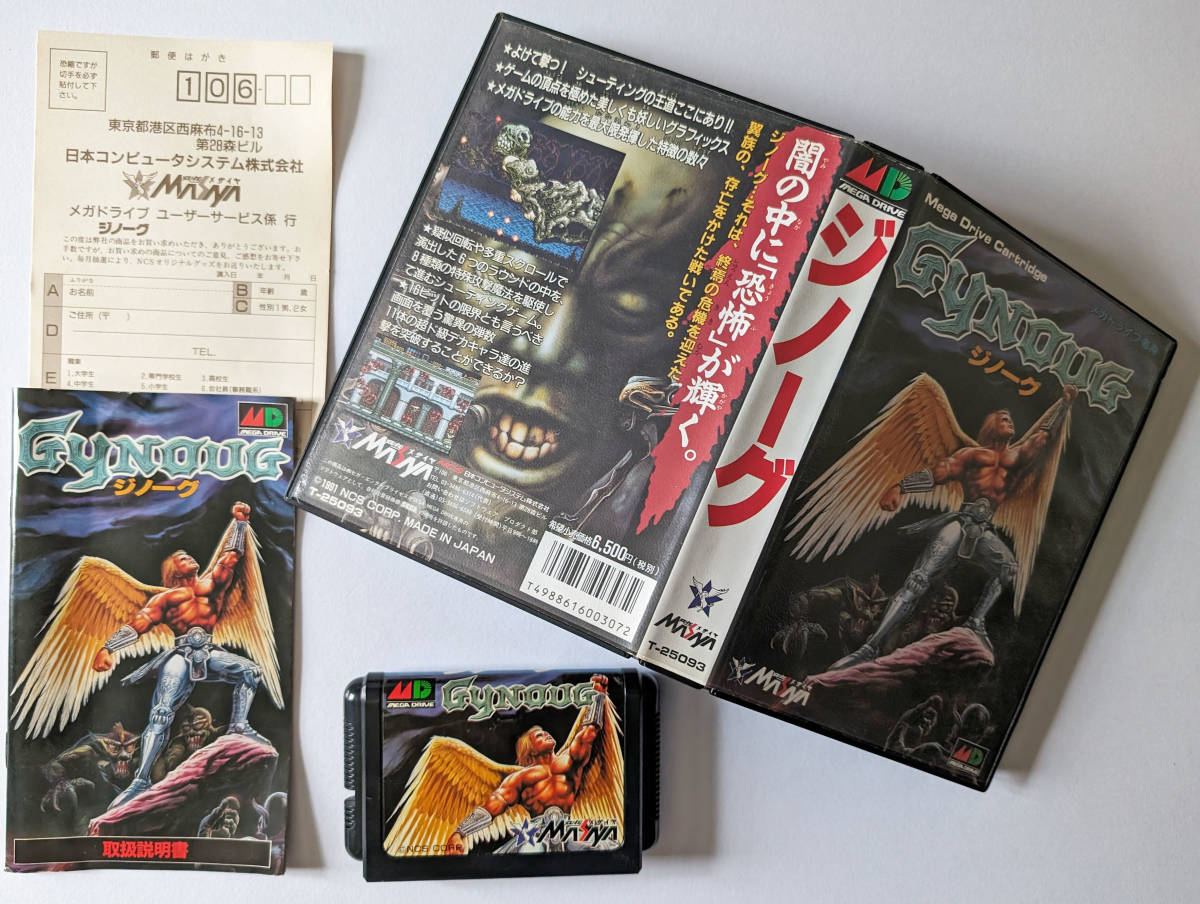 メガドライブ ジノーグ ハガキあり Mega Drive MD Gynoug Wings メガドライブ ジノーグ ハガキあり Mega Drive MD Gynoug Wings