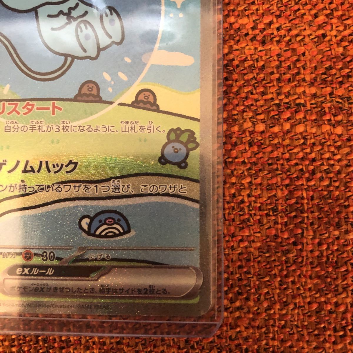 ミュウex sar ポケモンカードゲーム ポケカ シャイニー ミュウex sar ポケモンカードゲーム ポケカ シャイニー