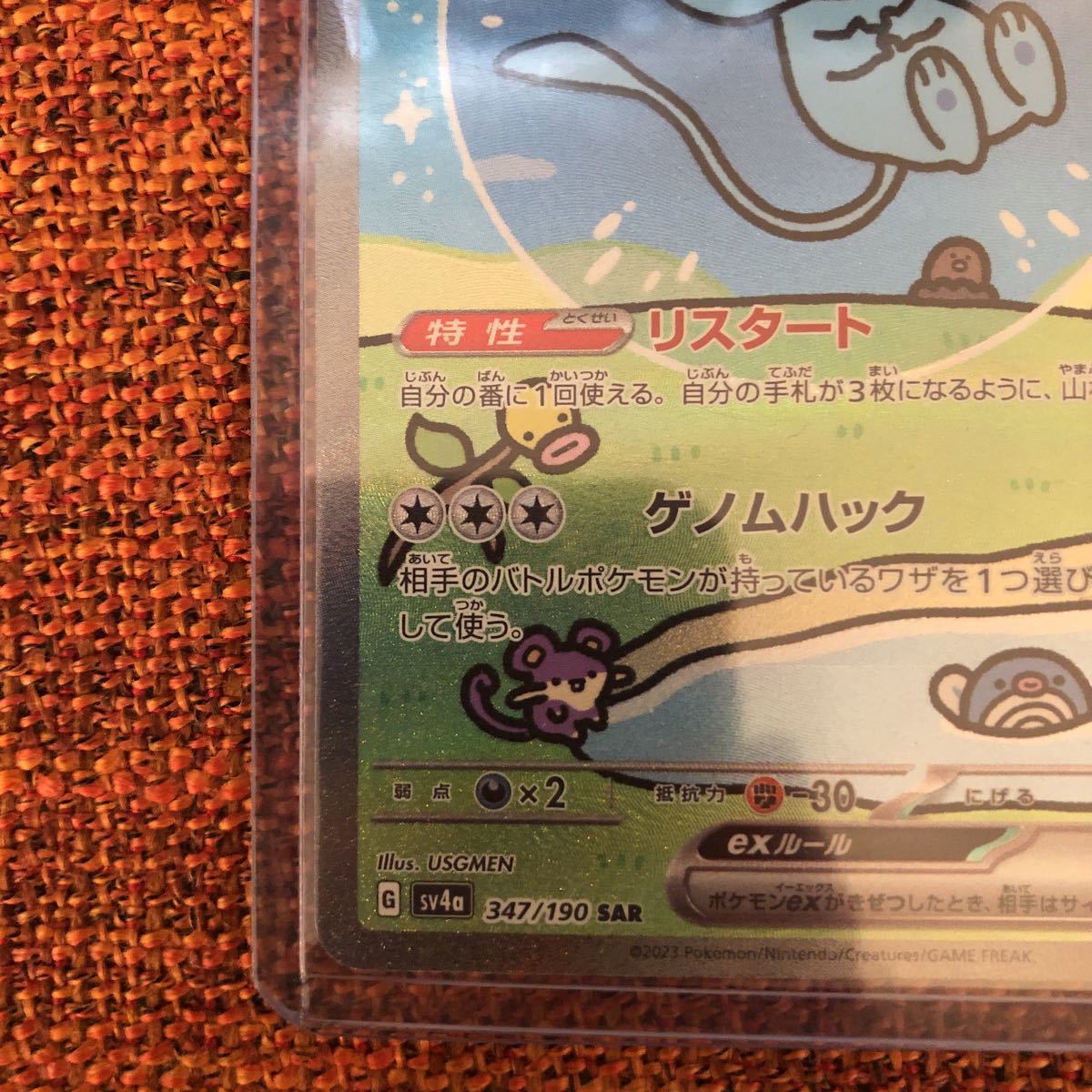 ミュウex sar ポケモンカードゲーム ポケカ シャイニー ミュウex sar ポケモンカードゲーム ポケカ シャイニー