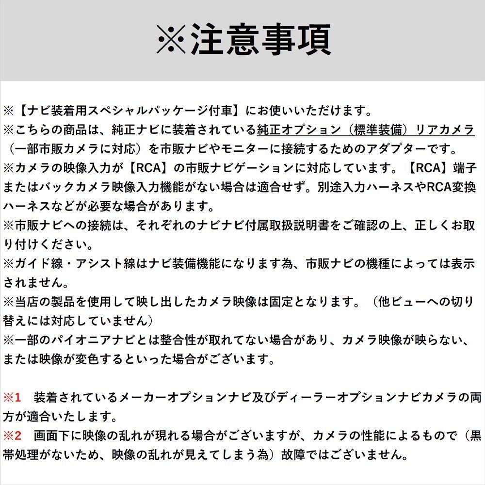 VXM-128VSXi VXM-128VSX 用 バックカメラ 変換 アダプター ホンダ 市販ナビ 取付 配線 接続 ケーブル コード RCA013H 同機能製品_画像7