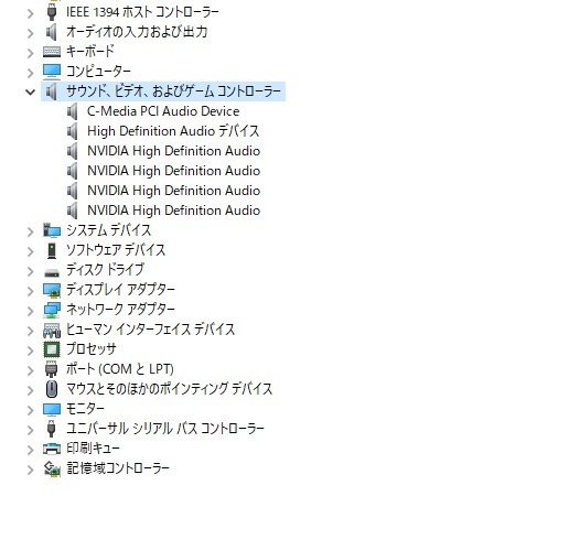 [PCI] CMI8738 CMI8738/PCI-SX