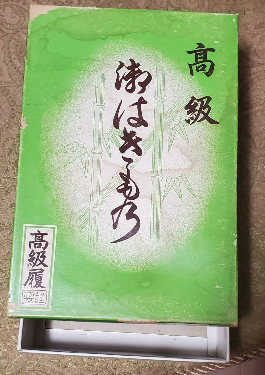 高級　草履 紺色 　22,5㎝－23㎝ 着物 未使用品　保管品_画像7